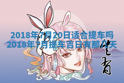 2025年12月29日打麻将财神朝向详解