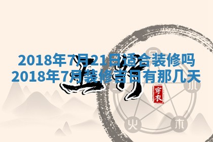 2026年3月婚嫁黄道吉日查询