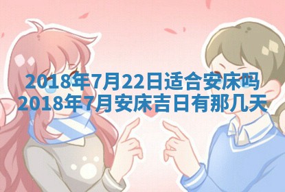 2025年6月9日适合房屋装饰吗,装修吉日查询