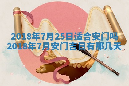 2026年3月婚嫁黄道吉日查询