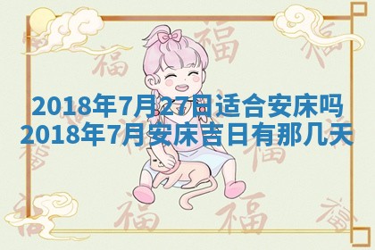 2026年3月婚嫁黄道吉日查询