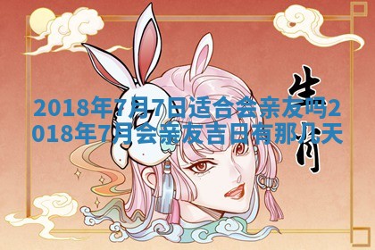 2025年6月9日适合房屋装饰吗,装修吉日查询
