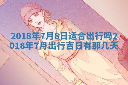 王姓2026年03月02日出生女孩子取名宜用字大全