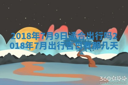 2026年3月婚嫁黄道吉日查询