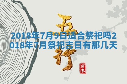 2025年12月29日打麻将财神朝向详解