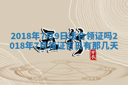 12月30日各时辰财神方位查询