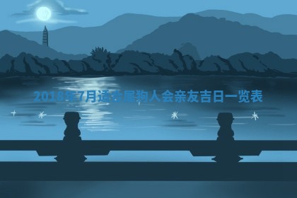 2025年6月9日适合房屋装饰吗,装修吉日查询