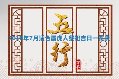 王姓2026年03月02日出生女孩子取名宜用字大全