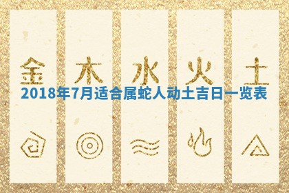 2026年3月婚嫁黄道吉日查询