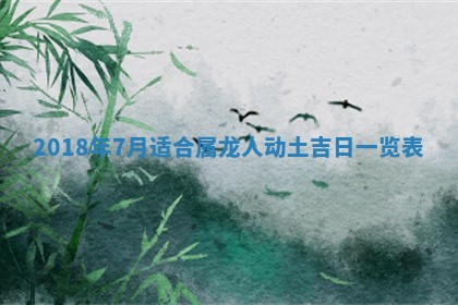 2026年3月婚嫁黄道吉日查询