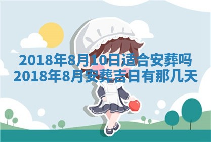 2026年3月婚嫁黄道吉日查询