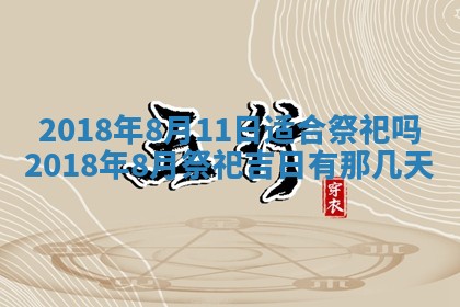2026年3月婚嫁黄道吉日查询