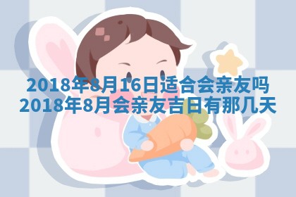 2026年3月婚嫁黄道吉日查询