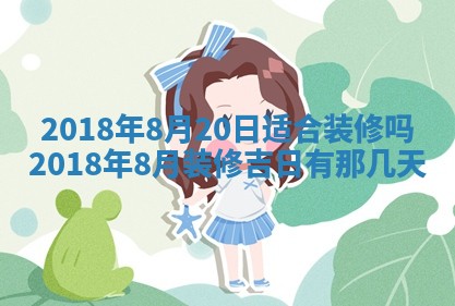 2026年3月婚嫁黄道吉日查询