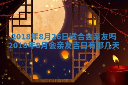 12月30日各时辰财神方位查询