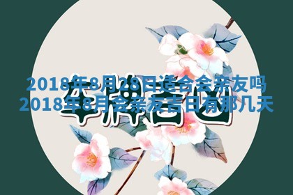 12月30日各时辰财神方位查询