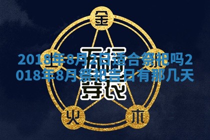 2025年12月29日打麻将财神朝向详解
