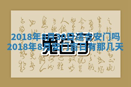 2026年3月婚嫁黄道吉日查询