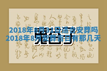 2026年3月婚嫁黄道吉日查询