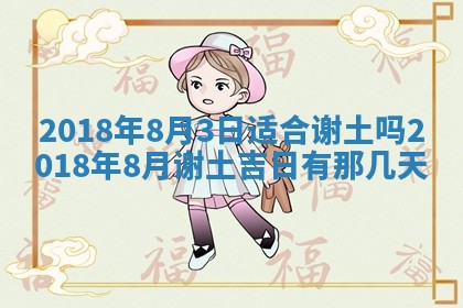 2026年3月份嫁娶的最佳日期
