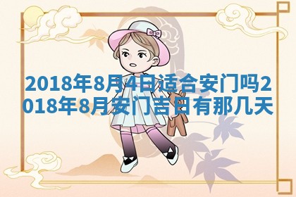 2026年3月婚嫁黄道吉日查询