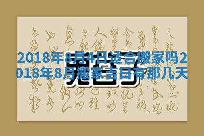 2026年3月份嫁娶的最佳日期