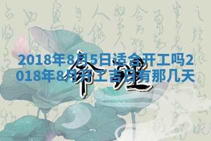 2026年3月婚嫁黄道吉日查询