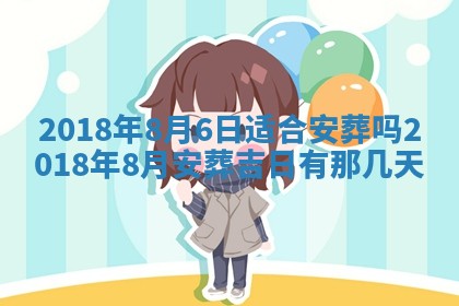 2026年3月婚嫁黄道吉日查询