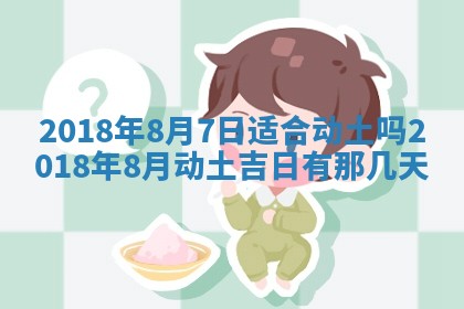 2025年12月29日打麻将财神朝向详解