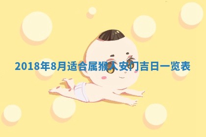 2026年3月婚嫁黄道吉日查询