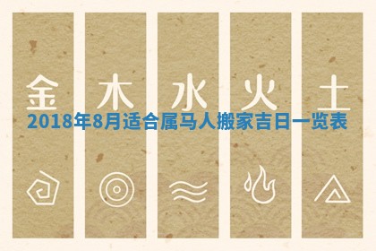 2026年3月婚嫁黄道吉日查询