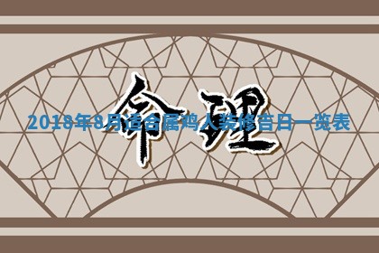 2025年6月9日适合房屋装饰吗,装修吉日查询