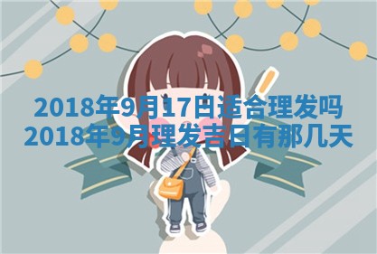 王姓2026年03月02日出生女孩子取名宜用字大全