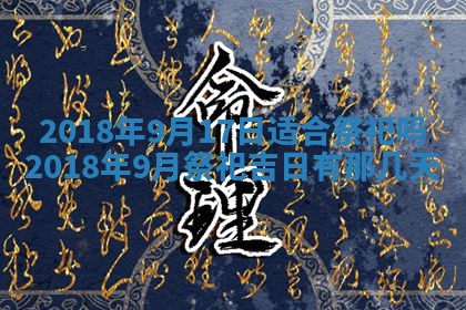 2025年12月29日打麻将财神朝向详解