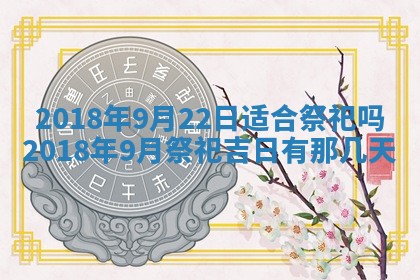 2025年12月29日打麻将财神朝向详解