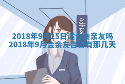 2026年3月婚嫁黄道吉日查询