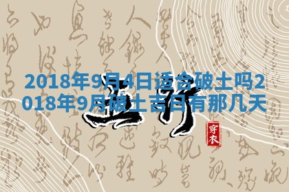 2026年3月婚嫁黄道吉日查询