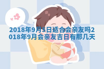 2026年3月婚嫁黄道吉日查询