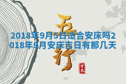 2026年3月婚嫁黄道吉日查询