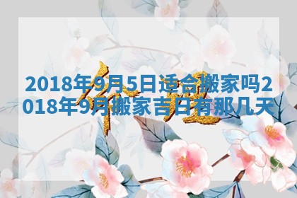 12月30日各时辰财神方位查询