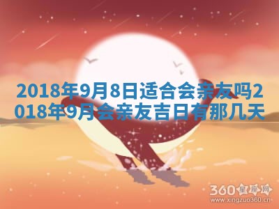 2026年3月婚嫁黄道吉日查询