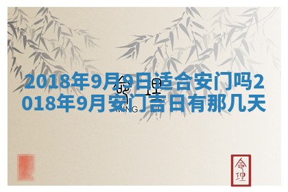 2026年3月婚嫁黄道吉日查询