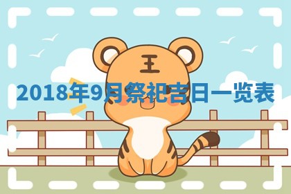 2025年6月9日适合房屋装饰吗,装修吉日查询