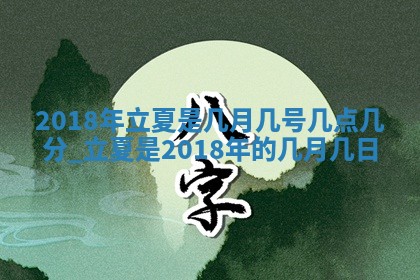 2025年6月9日适合房屋装饰吗,装修吉日查询