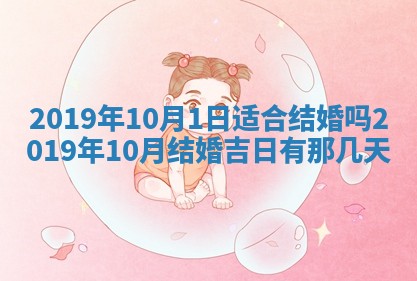 2025年6月27日老黄历适合迎亲吗