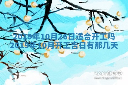 今天是否适宜移徙,2025年7月1日黄历宜忌分析