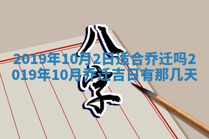 2025年6月27日老黄历适合迎亲吗