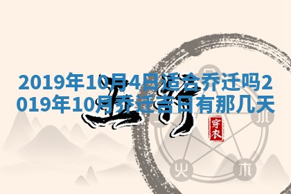 老黄历6月24日：兴工推荐分析,动土吉日推荐