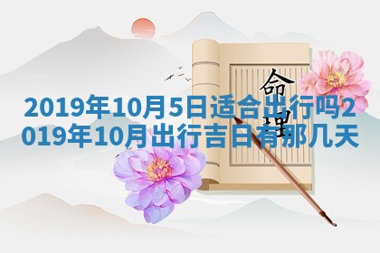 今日万年历2025年6月26日嫁娶的好日子,结婚吉日
