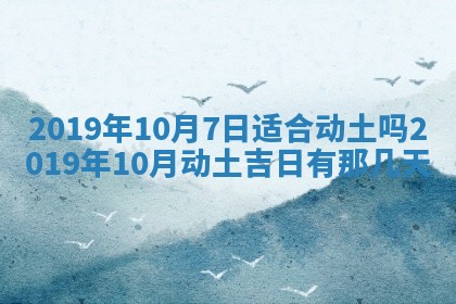 2025年6月27日老黄历适合迎亲吗